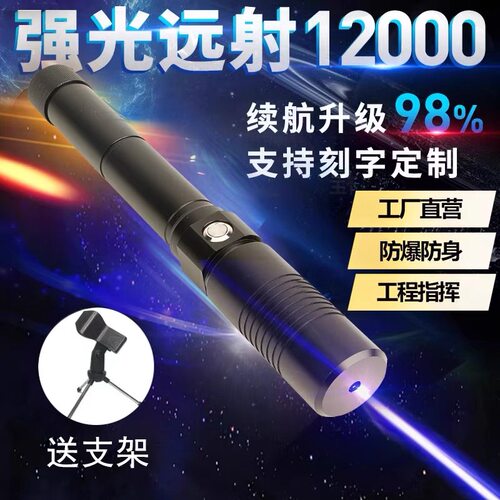 30W大功率镭射激光手电户外远射航海指示可充电教鞭激光灯蓝光激