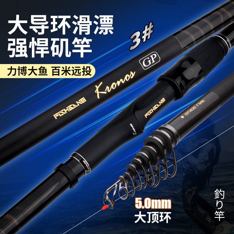 矶竿滑票专用竿3号矶钓竿超轻超硬远投海钓大导环鱼竿矶杆专用竿