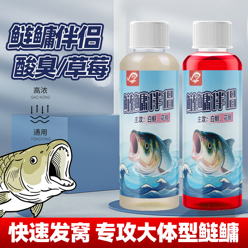 浮钓鲢鳙饵料伴侣花白鲢大头鱼鲢鱼专用钓鱼小药助吸饵酸臭
