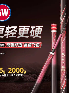 光威战列舰6H超硬19调黑坑竿5H8H黑坑钓鱼竿鲤鱼竿罗非竿台钓竿