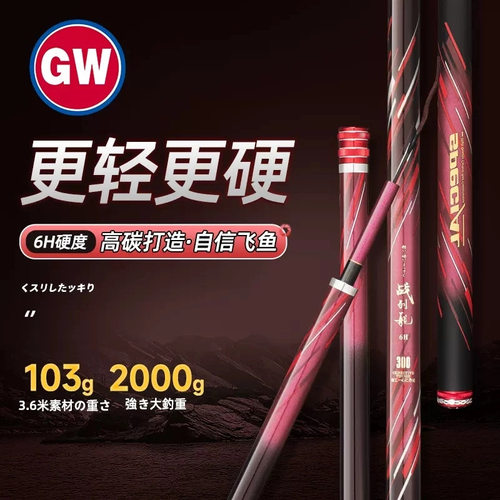 光威战列舰6H超硬19调黑坑竿5H8H黑坑钓鱼竿鲤鱼竿罗非竿台钓竿