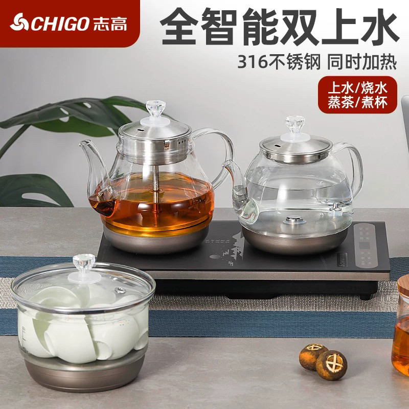 志高全自动煮茶器养生壶