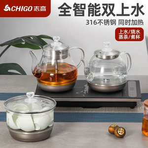 志高全自动底部上水电热烧水壶家用茶台一体泡茶专用电茶炉嵌入式