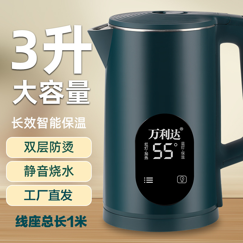 万利达电热水壶家用烧水壶保温一体开水壶3L大容量快烧壶自动断电