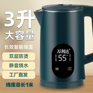 万利达电热水壶家用烧水壶保温一体开水壶3L大容量快烧壶自动断电