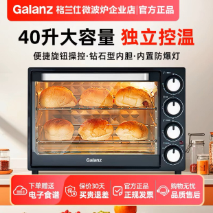 Galanz/格兰仕K42烤箱家用烘焙专用小型多功能独立控温电烤箱旋钮