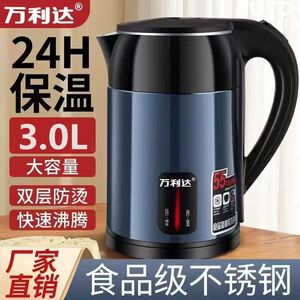 万利达3.0L电热水壶家用保温防烫大容量快烧水壶宿舍自动断电热壶