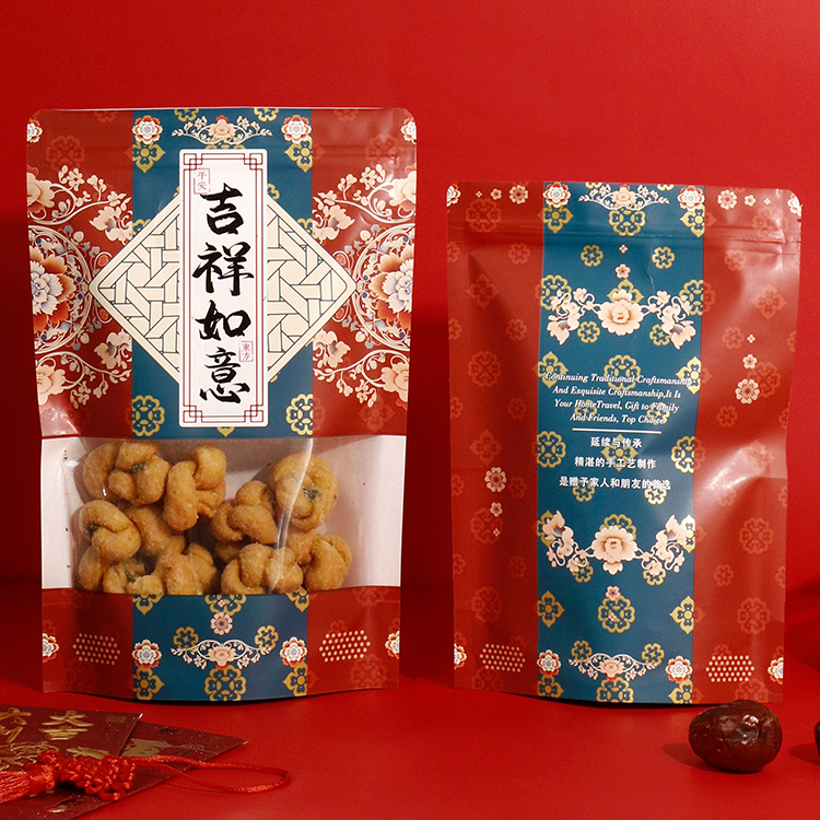 吉祥如意牛皮纸袋 喜糖干货年货食品密封袋 新年自封自立包装袋