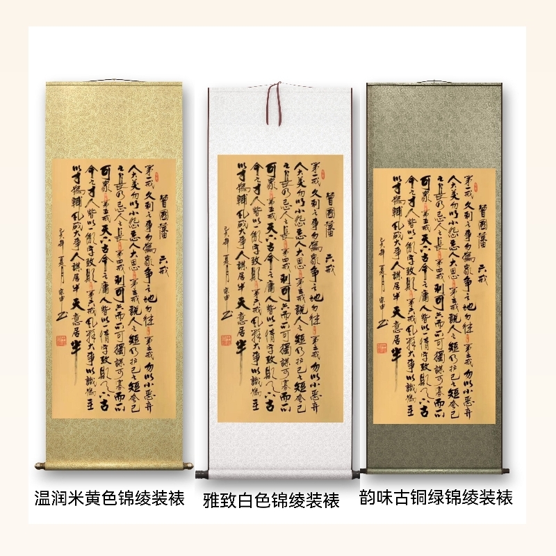 长条形挂画竖幅卷轴玄关书房办公室茶室手写毛笔字可定制书法字画
