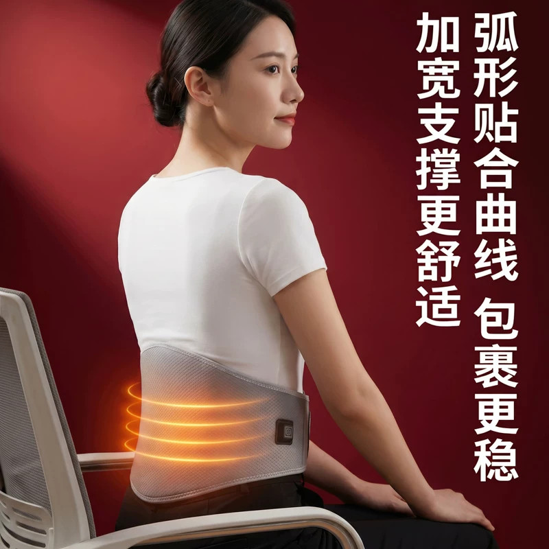 石墨烯磁灸加热保暖腰椎护腰带