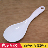 加厚饭勺电饭煲不粘米饭家用电饭锅铲子盛粥勺耐高温商用塑料饭铲
