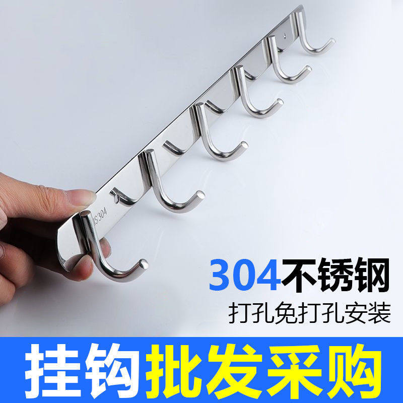 挂钩衣服排钩拖把钩一排玄关厨房免打孔毛巾浴室不锈钢衣架挂勾