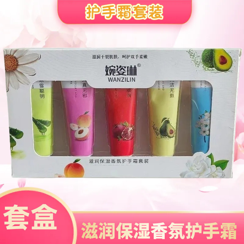 婉姿琳护手霜套盒5支装芦荟栀子护手霜