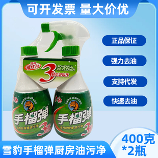 正品雪豹手榴弹油污净厨房重油污泡沫清洁剂强力去油喷雾清洁厨卫