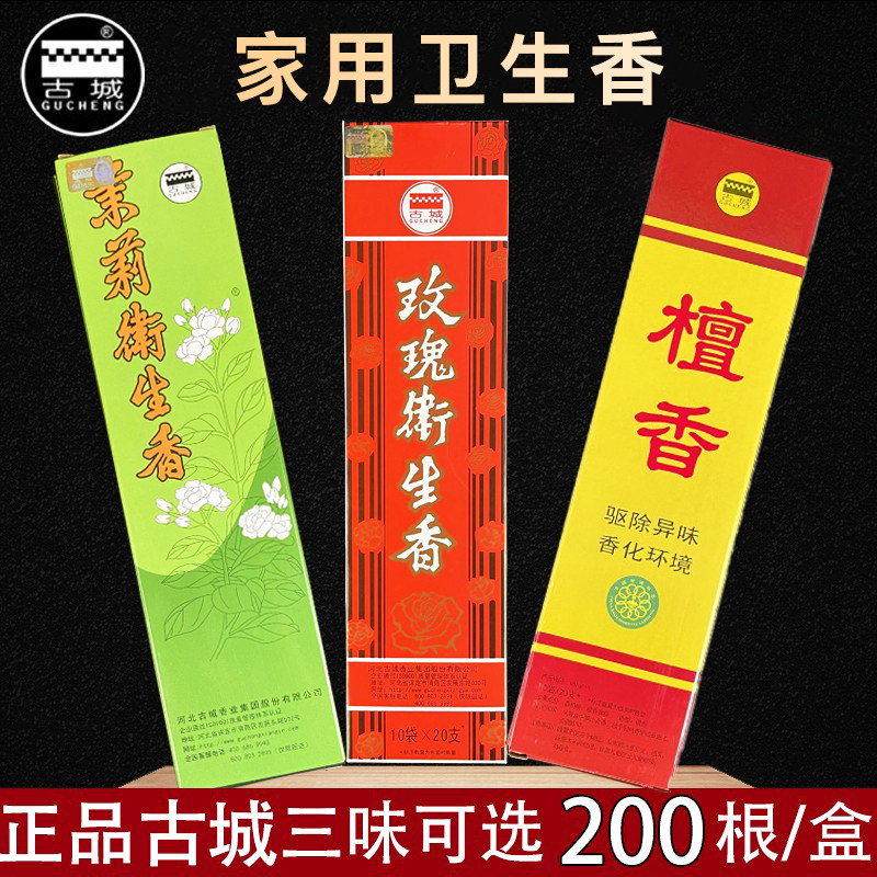 厕所卫生间除异味净化空气檀香