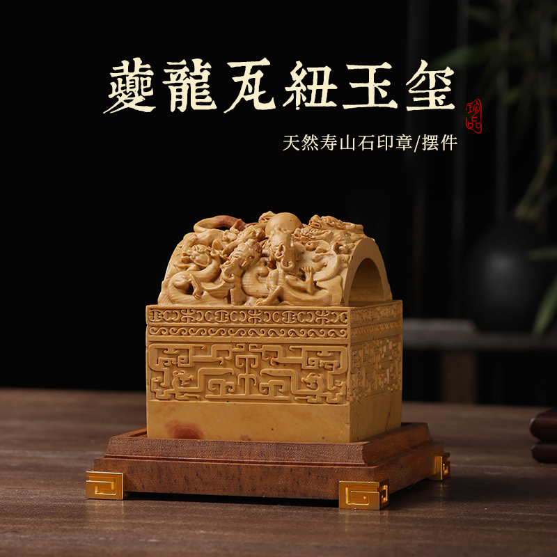 寿山石夔龙玉玺摆件大龙头姓名篆刻字定制书法国画送领导长辈礼物