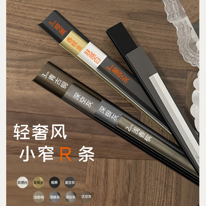 铝合金踢脚线4cm6cm奶油风极简超薄卡扣式贴脚线不锈钢金属地脚线