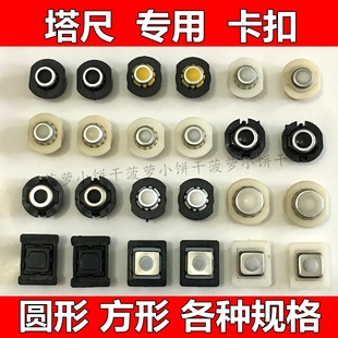 塔尺扣圆形方形卡扣按钮水准仪塔尺卡扣3米5米7米塔尺配件水平泡