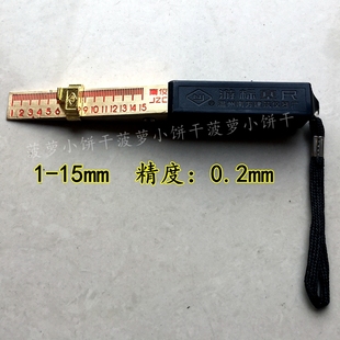 15mm缝隙平整度检测精度0.2 南方验房检测工具楔形游标塞尺1 0.5
