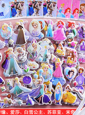 新品儿童卡通公主3D立体粘贴冰雪奇缘爱莎贴画奖励泡泡贴纸玩具