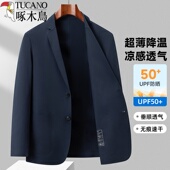 单西外套夏 无痕压胶单层弹力商务冰丝西装 啄木鸟薄款 休闲西服男士