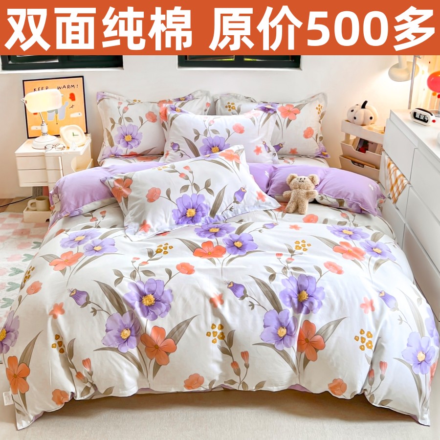 时尚新款床品柔软亲肤纯棉斜纹
