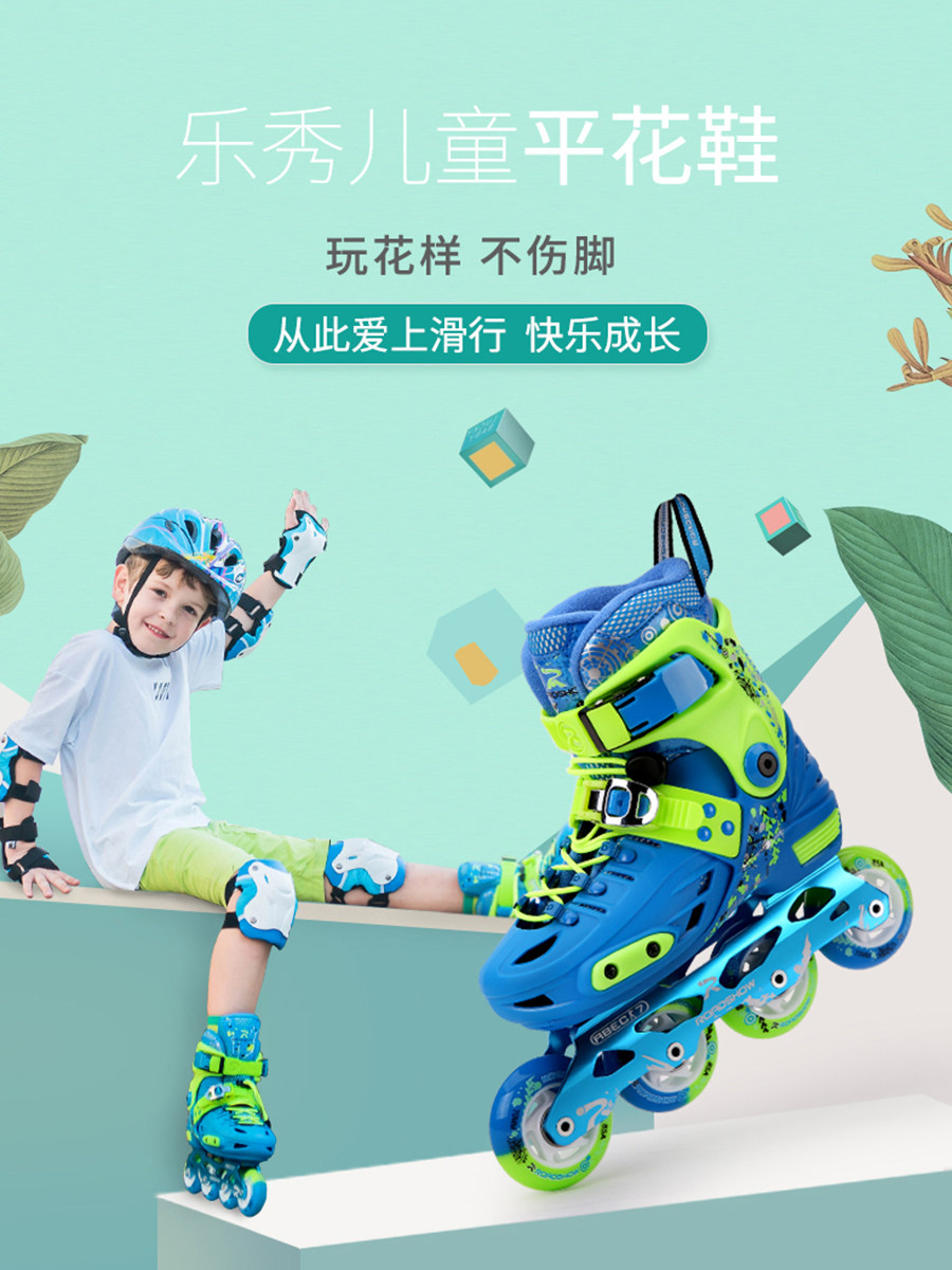 rx1s溜冰鞋儿童乐秀无闪光儿童图片