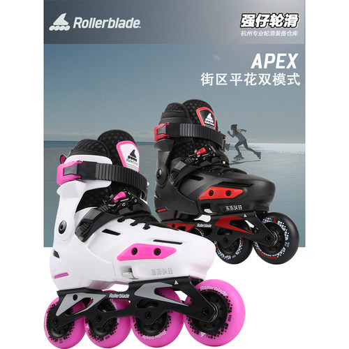 RollerBlade儿童轮滑鞋平花鞋