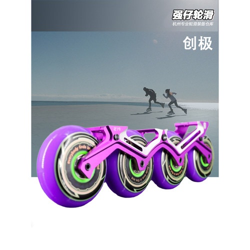 创极初号机宝石花样紫色刷街轮