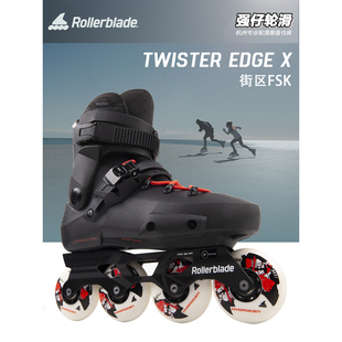 Twister Rollerblade新款 edge成人街区FSK刹车休闲刷街直排轮滑鞋