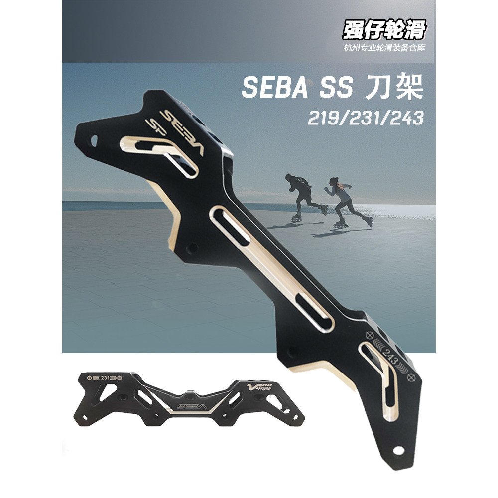 米高圣巴sebahv子弹刹车平架带