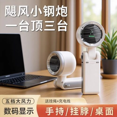 东南亚爆款暴力高速风扇 usb充电挂脖便携小型数显手持小风扇N607