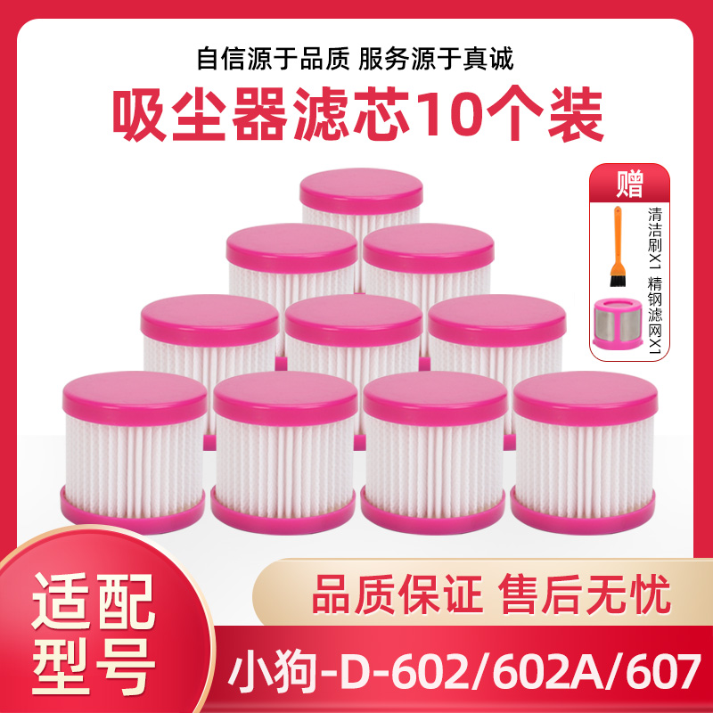 小狗除螨仪配件过滤芯