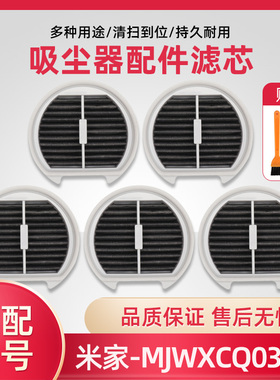 适配小米家手持吸尘器2 LITE配件MJWXCQ03DY B204/B205过滤芯滤网