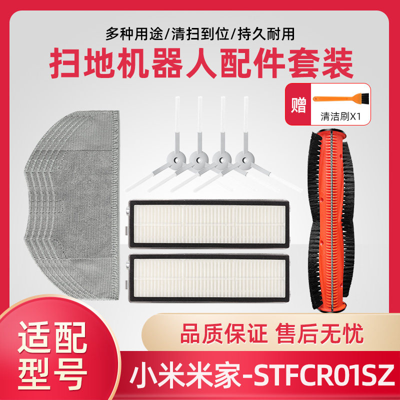 扫地机配件过滤灰尘扫拖一体
