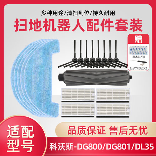 可水洗滤网扫地机配件琥珀DG800