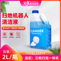 适配云鲸智能扫拖机器人配件小白鲸narwal地板液拖地专用清洁液