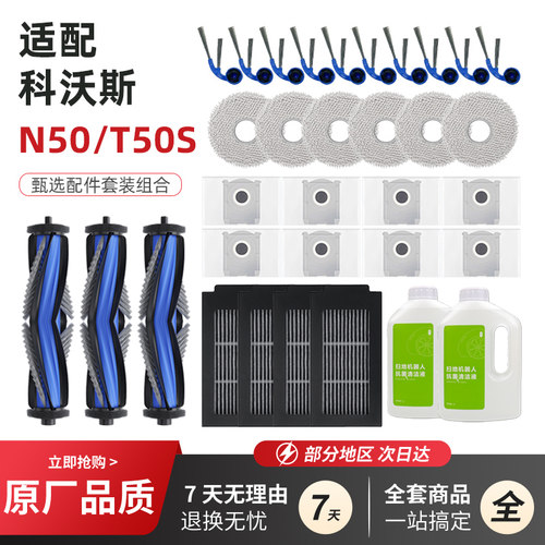 适用科沃斯N50/T50S扫拖地机器人配件海帕滤芯抹拖布滚刷边刷