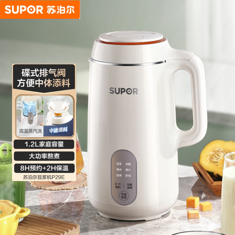 SUPOR/苏泊尔 DJ12B-P29E豆浆机 1.2L家用大容量多功能全自动