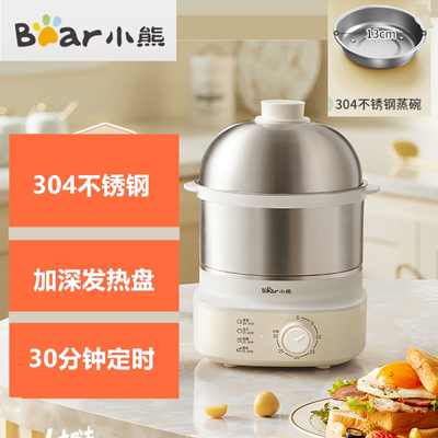小熊不锈钢双层自动断电蒸蛋器