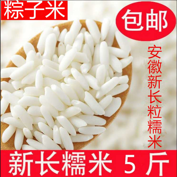 江米专用米酿酒5斤包邮农家糯米