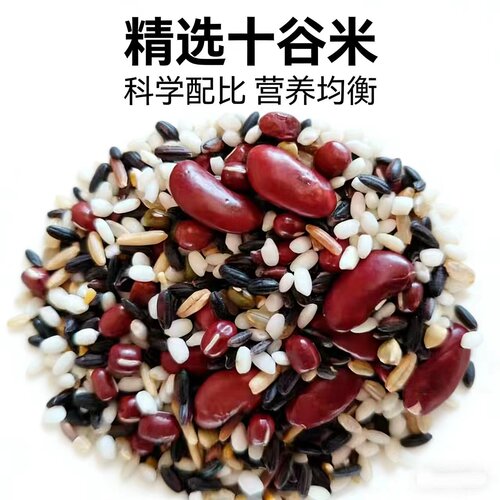 八宝粥腊八粥五谷杂粮粥原料