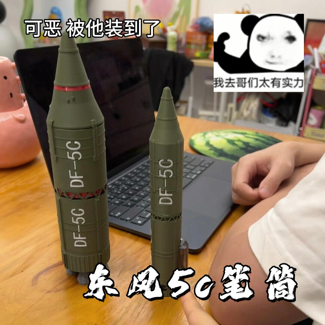 东风5c笔筒可拆分导弹笔盒3d打印模型打火机真液体洲际文具摆件图片