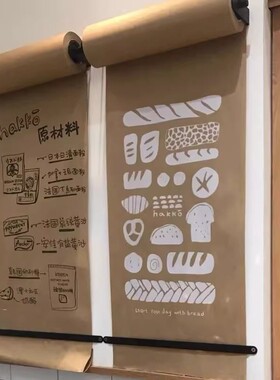 牛皮纸卷轴挂墙菜单画架咖啡厅手写菜单本画板小黑板氛围感装饰