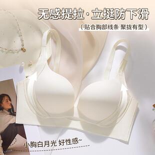 无痕显大内衣女小胸聚拢显大收副乳防下垂无钢圈提拉性感文胸罩
