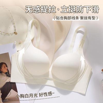 无痕显大聚拢夏季防下垂文胸女