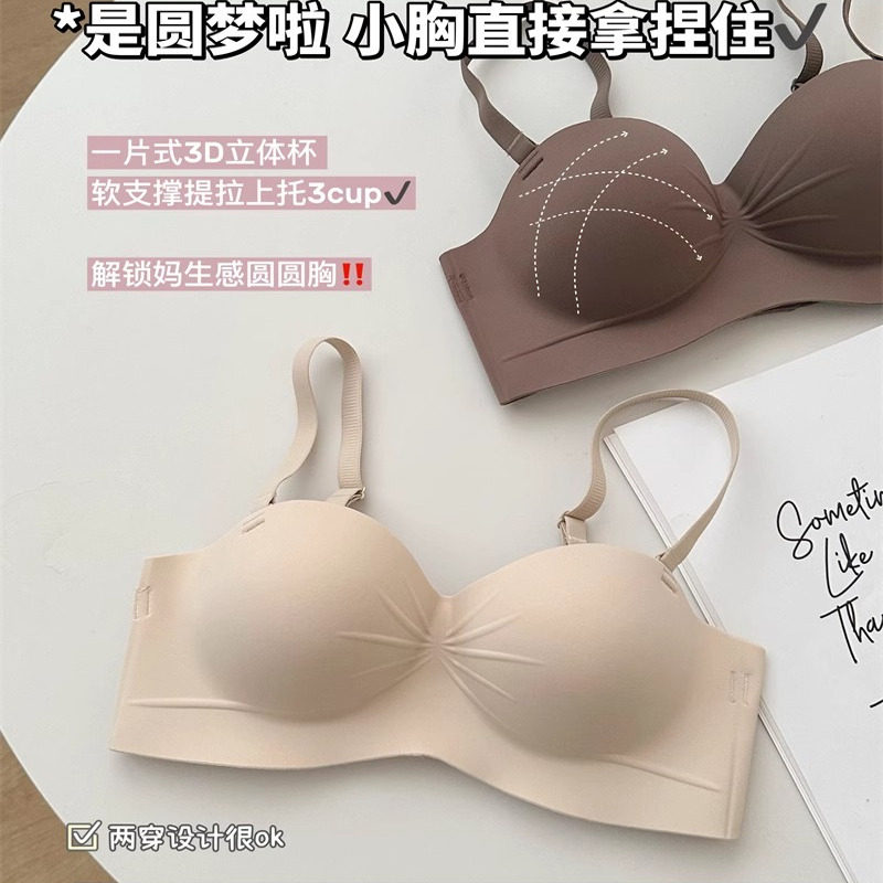 无痕内衣女无肩带可拆卸小胸聚拢显大夏季内衣文胸软支撑无钢圈