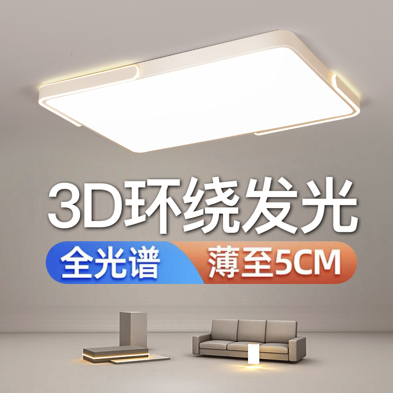 客厅灯长方形吸顶灯现代风方形卧室灯房间灯圆形led家用照明灯具