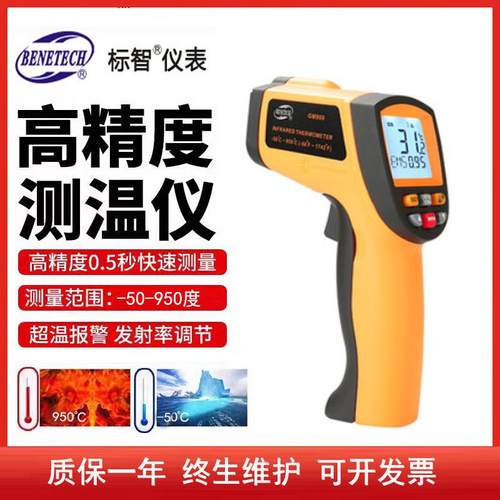 促销深圳标智GM900红外线测温仪