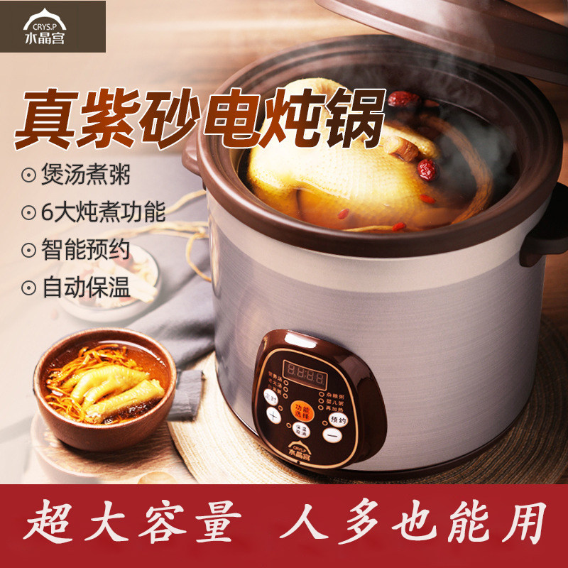鲜纯紫砂多功能电炖锅大容量商用